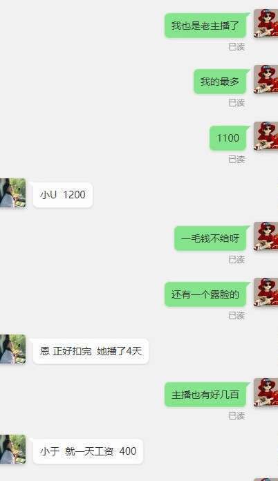 贝塔诺体育 恶意克扣工资,大家千万别去!