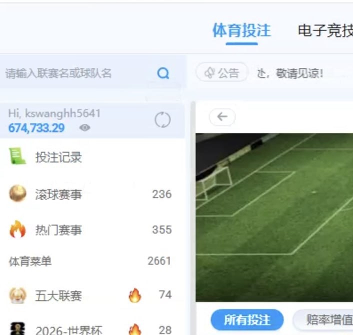 曝光ks娱乐黑平台,赢多了,立刻就封号了。这不是杀猪是什么?