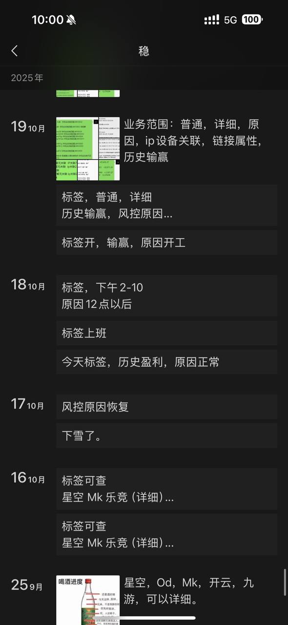 曝光开云风控部，内部秩序混乱，管理层监管不到位，也有可能是管理层兼管自盗。