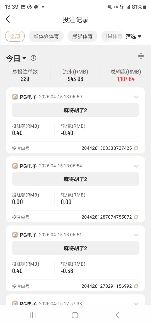 曝光亚博旗下华体会app,没领任何福利玩pg电子不给赢❗